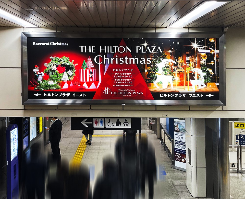 THE HILTON PLAZA Christmas