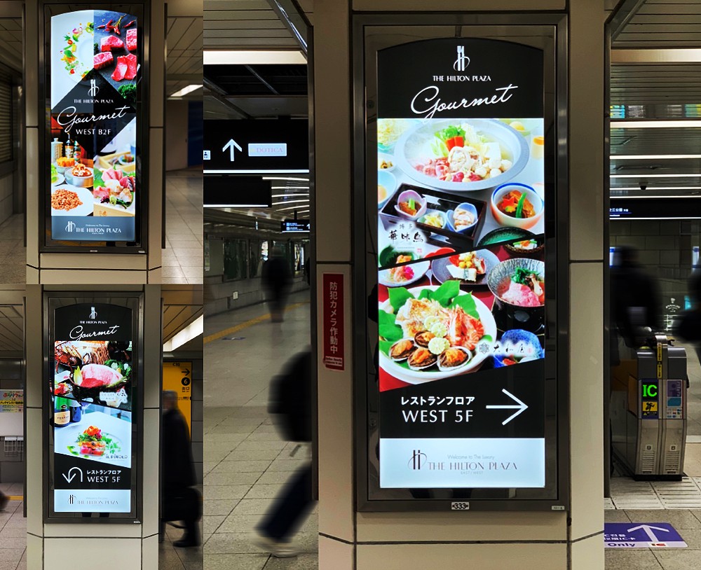 THE HILTON PLAZA Gourmet